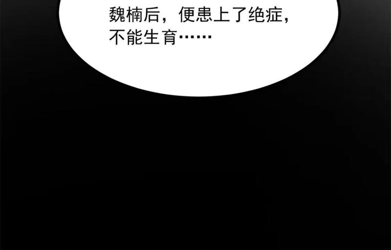 我在异世吃软饭漫画,116 失去的母爱77图