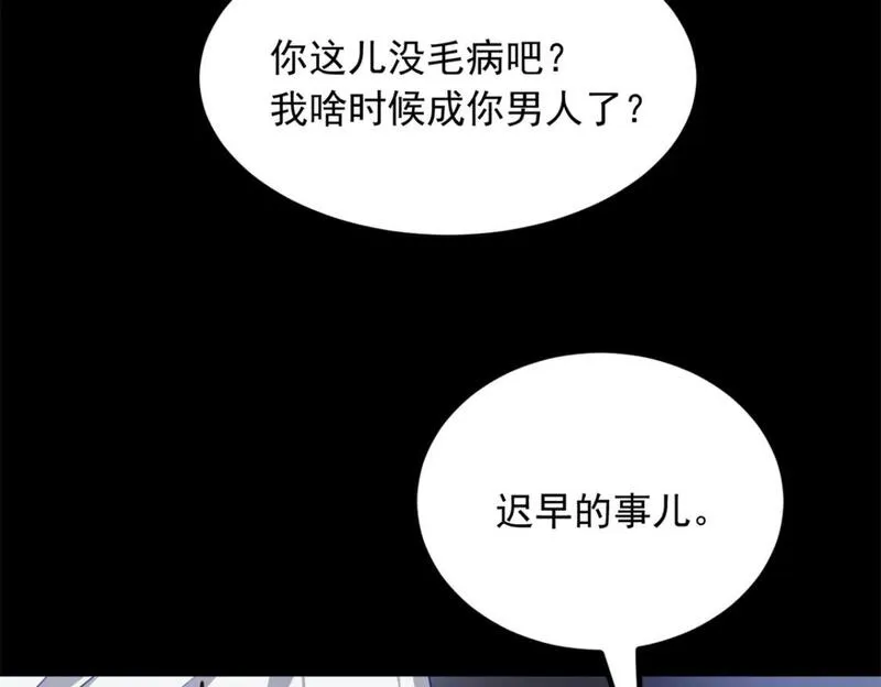 我在异世吃软饭漫画,117 为什么要骗我呢？35图