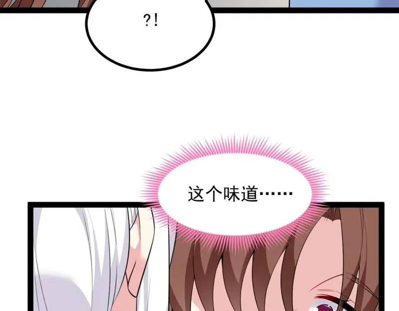 我在异世吃软饭漫画,119 看上人家小妹妹了？73图