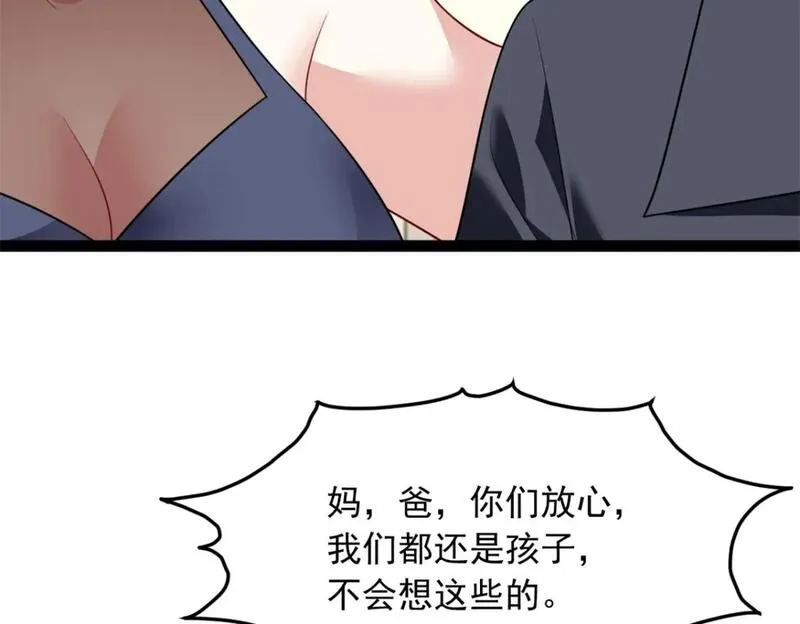 我在异世吃软饭漫画,119 看上人家小妹妹了？59图