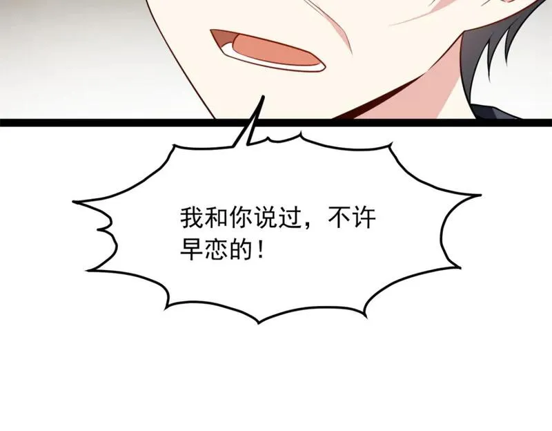 我在异世吃软饭漫画,119 看上人家小妹妹了？41图