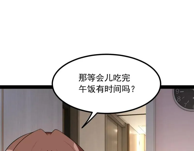 我在异世吃软饭漫画,120 茶味表哥91图