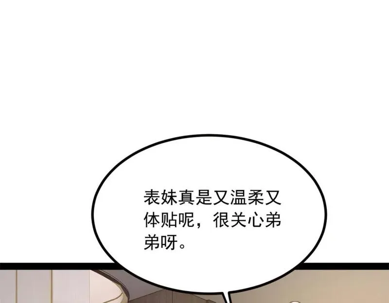 我在异世吃软饭漫画,121 娇弱的我又受伤了22图