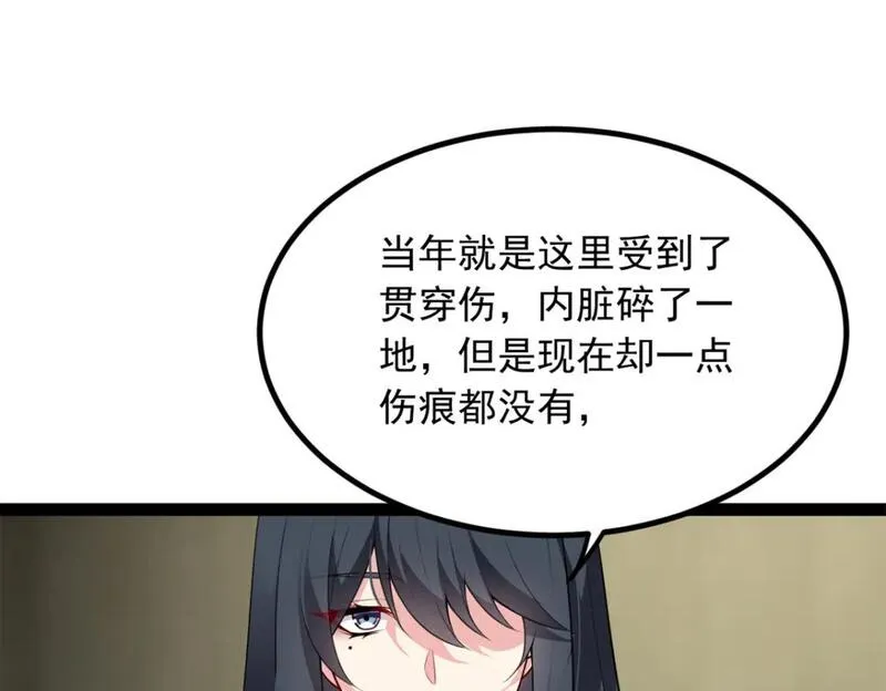 我在异世吃软饭漫画,124 夺少？？22图