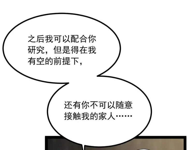 我在异世吃软饭漫画,124 夺少？？35图