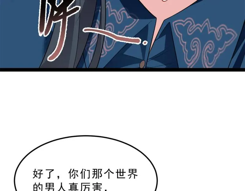 我在异世吃软饭漫画,125 合作愉快64图