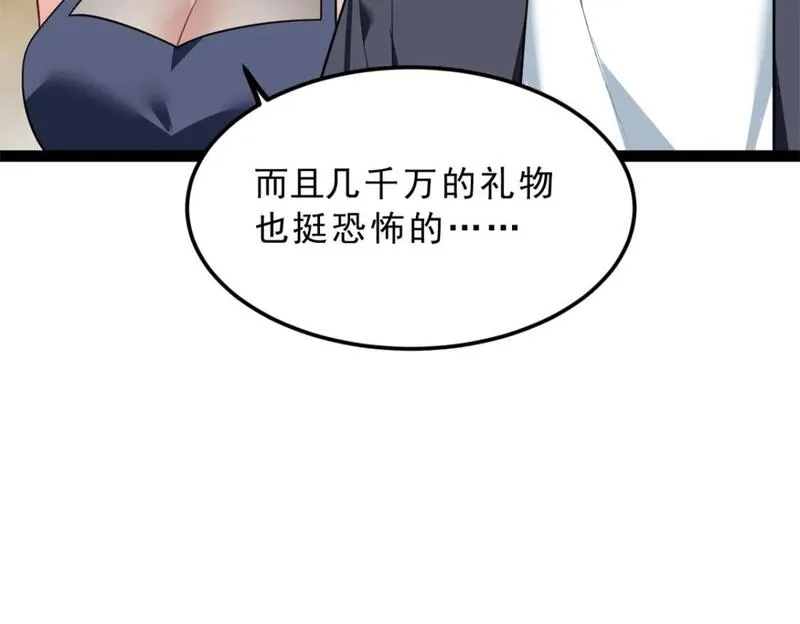 我在异世吃软饭漫画,126 御女三式71图