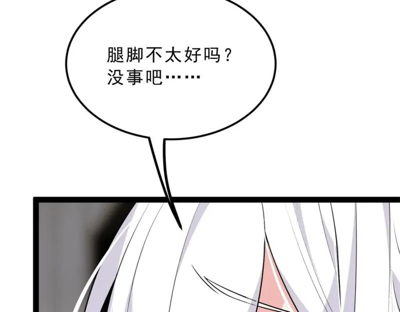 我在异世吃软饭漫画,126 御女三式60图