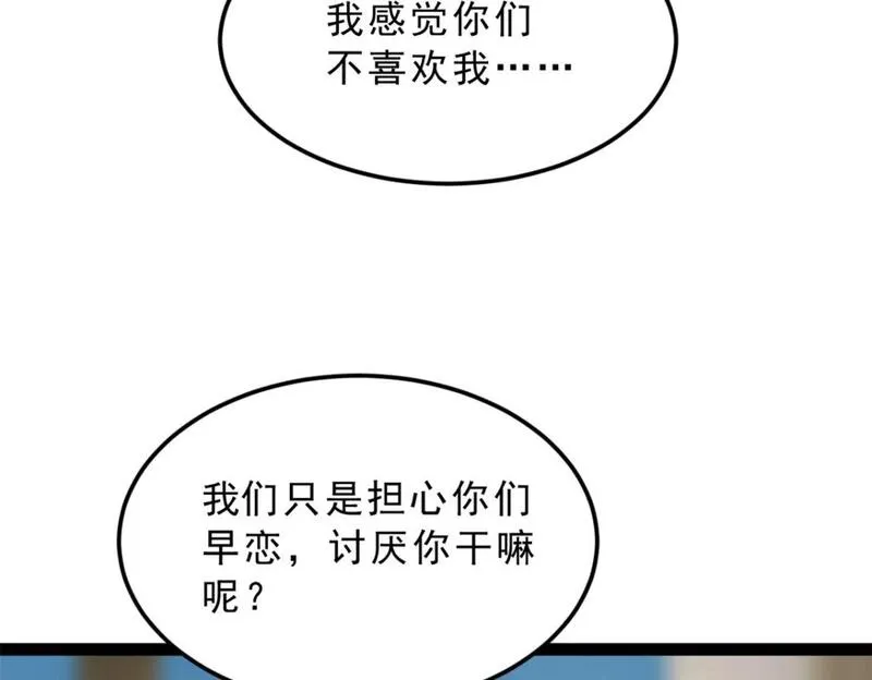 我在异世吃软饭漫画,126 御女三式78图