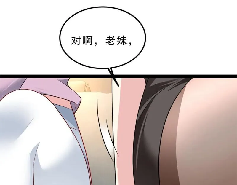 我在异世吃软饭漫画,126 御女三式82图