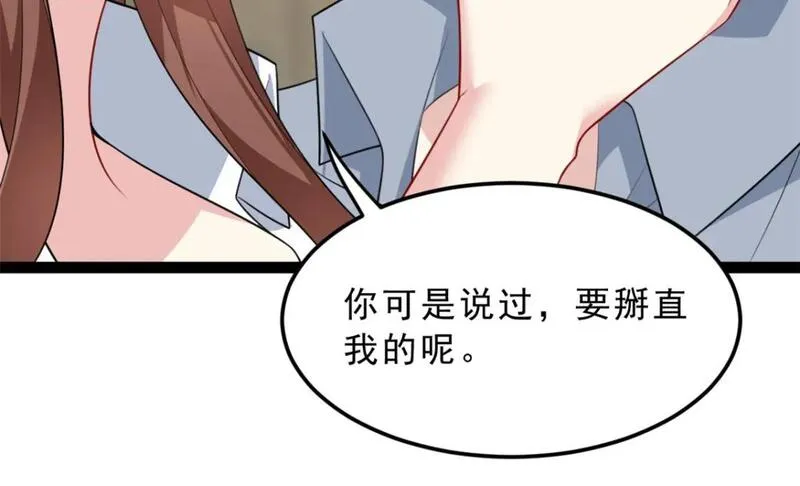 我在异世吃软饭漫画,127 复习一下64图