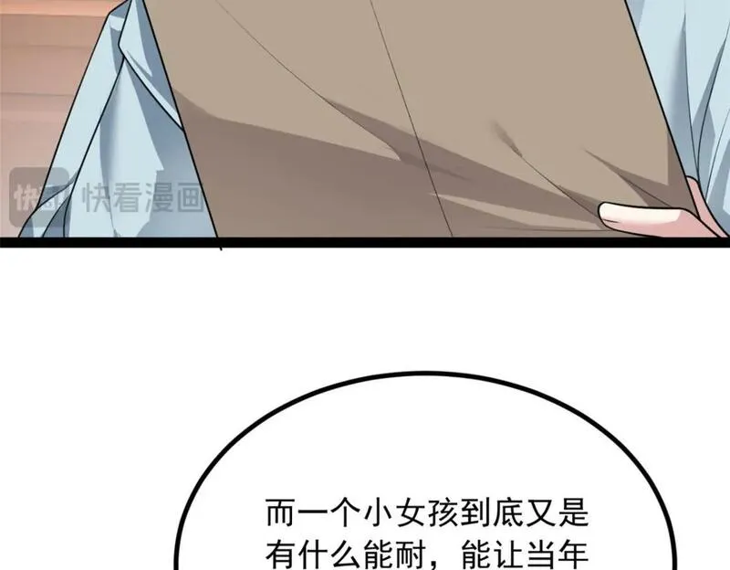 我在异世吃软饭漫画,127 复习一下113图