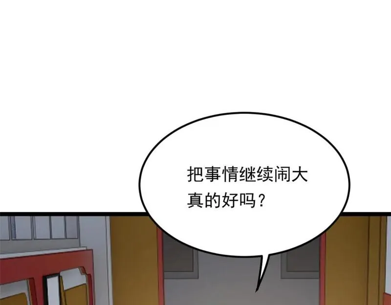 我在异世吃软饭漫画,128 玩物37图