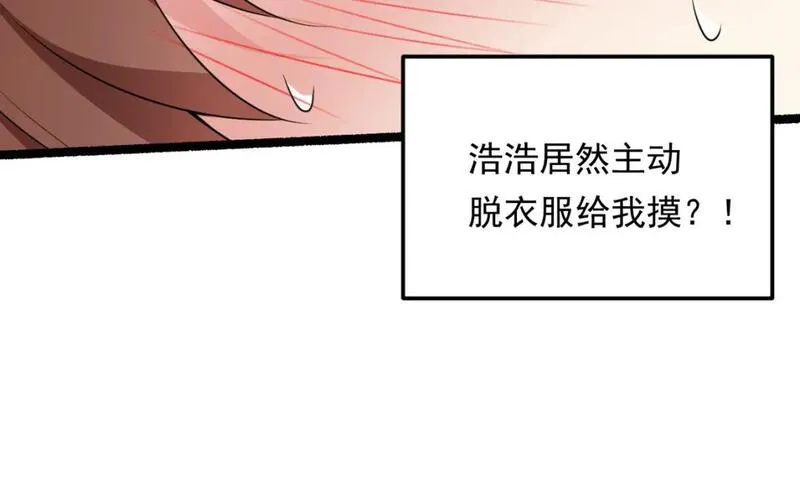 我在异世吃软饭漫画,129 传说中的妖精64图