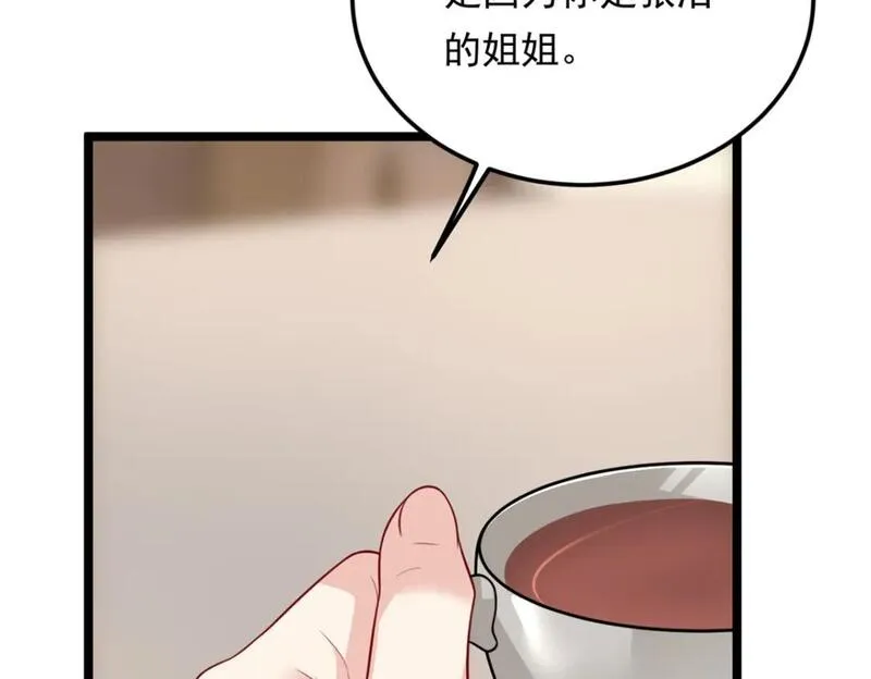 我在异世吃软饭漫画,131 对峙89图