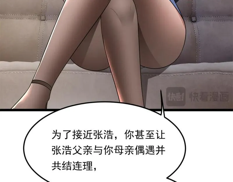 我在异世吃软饭漫画,131 对峙67图