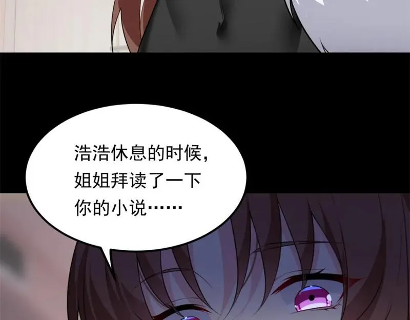 我在异世吃软饭漫画,131 对峙122图