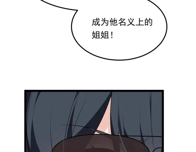 我在异世吃软饭漫画,131 对峙68图