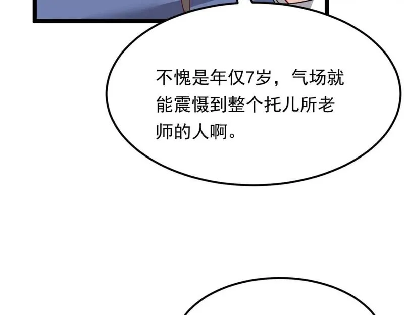 我在异世吃软饭漫画,131 对峙84图