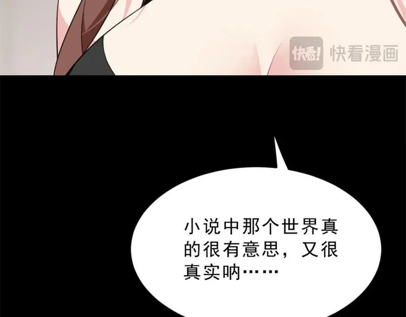 我在异世吃软饭漫画,131 对峙124图