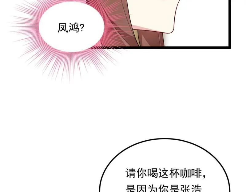 我在异世吃软饭漫画,131 对峙88图