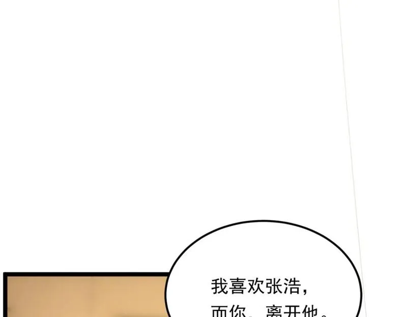 我在异世吃软饭漫画,131 对峙45图