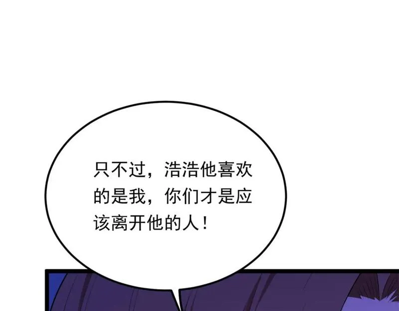 我在异世吃软饭漫画,131 对峙50图