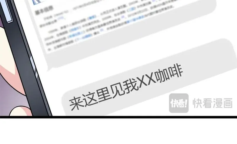 我在异世吃软饭漫画,131 对峙19图