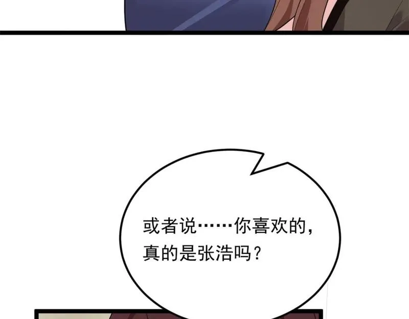 我在异世吃软饭漫画,131 对峙102图