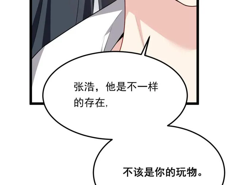 我在异世吃软饭漫画,131 对峙70图