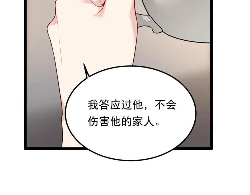 我在异世吃软饭漫画,131 对峙90图