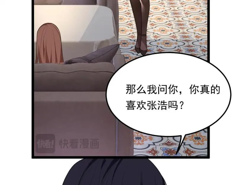 我在异世吃软饭漫画,131 对峙99图