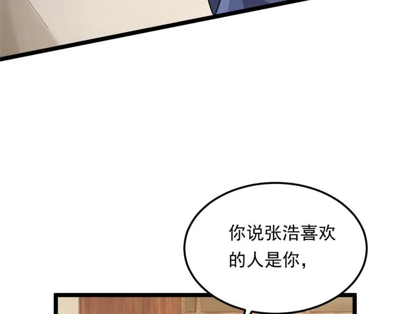 我在异世吃软饭漫画,131 对峙97图