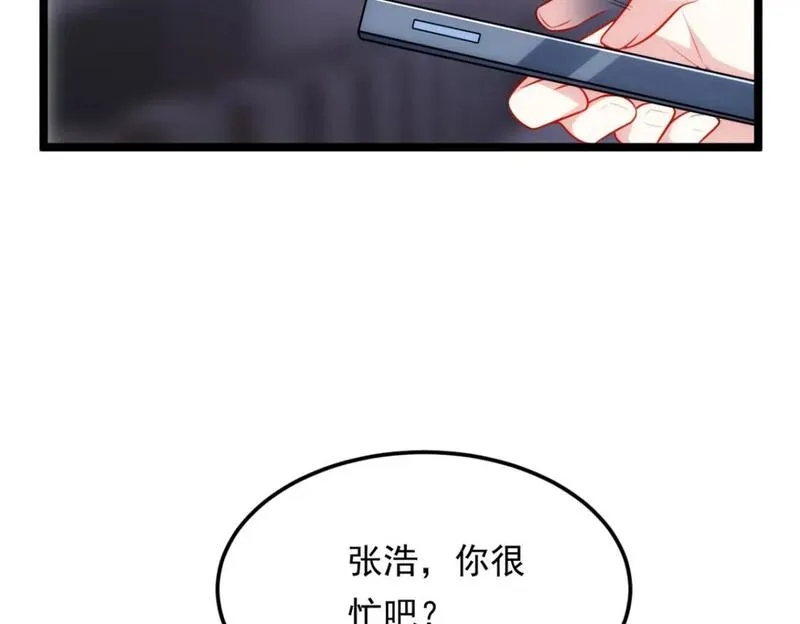 我在异世吃软饭漫画,133 电影院中30图