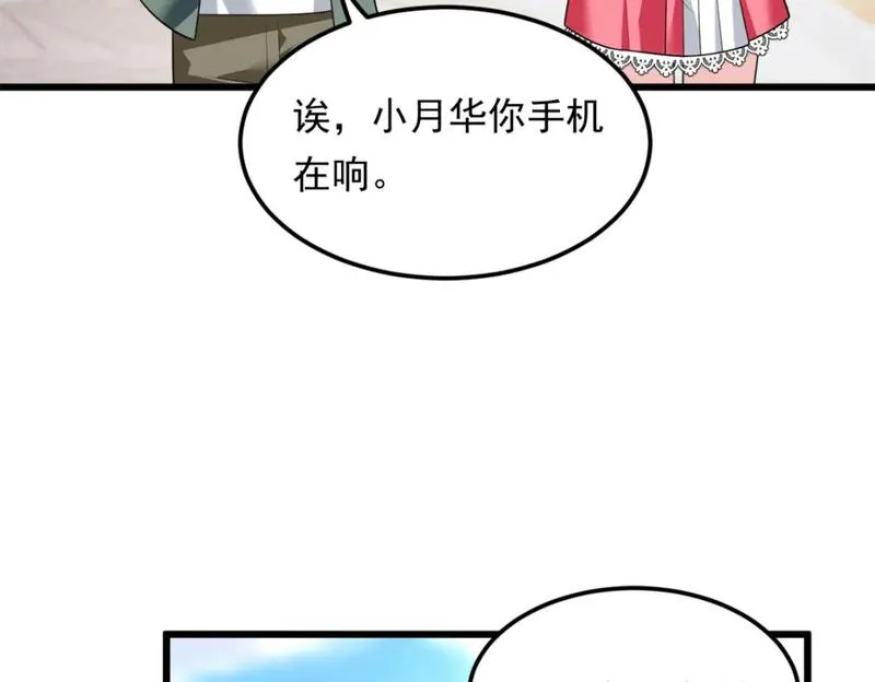 我在异世吃软饭漫画,134 我带你体验真正的快乐67图