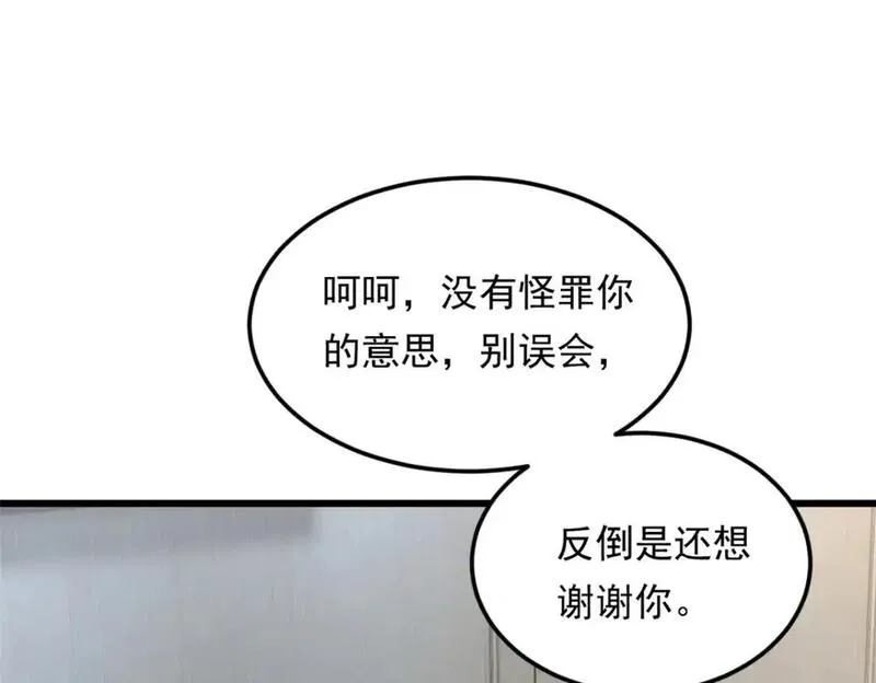 我在异世吃软饭漫画,135 这辈子都不会交往？54图