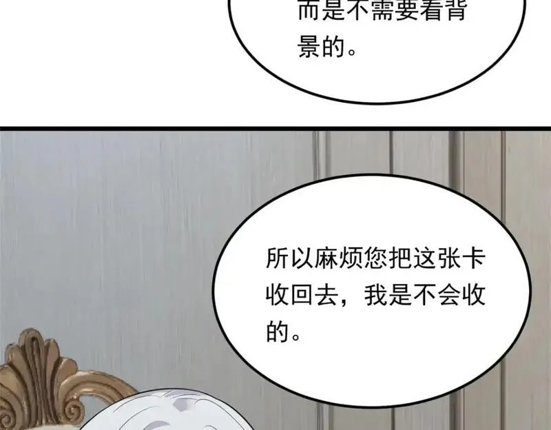 我在异世吃软饭漫画,135 这辈子都不会交往？78图