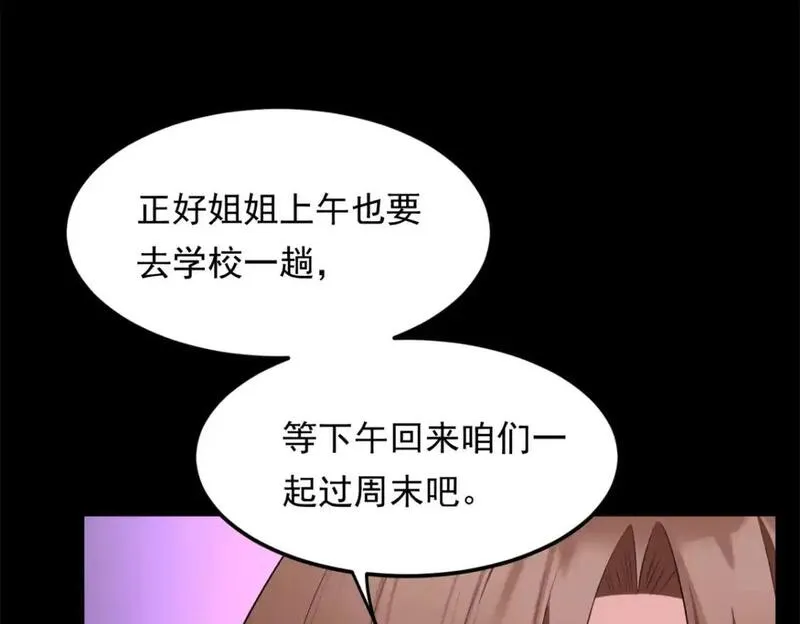 我在异世吃软饭漫画,136 谁家乱丢的无人机！59图