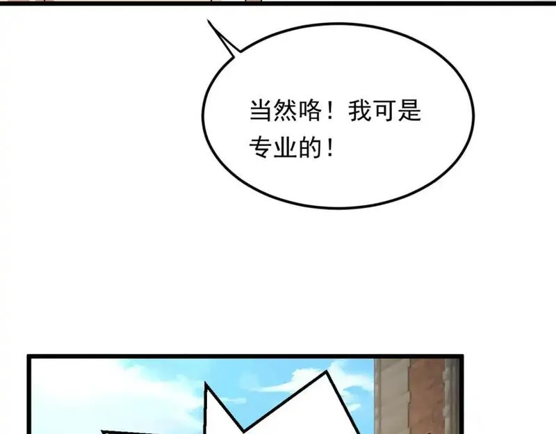 我在异世吃软饭漫画,136 谁家乱丢的无人机！92图