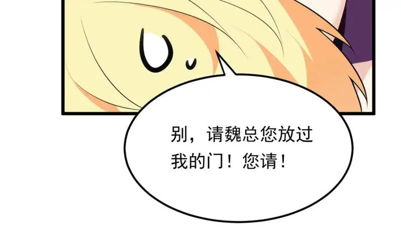 我在异世吃软饭漫画,137 你还差得远呢~19图