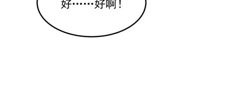 我在异世吃软饭漫画,138 门扉两边32图