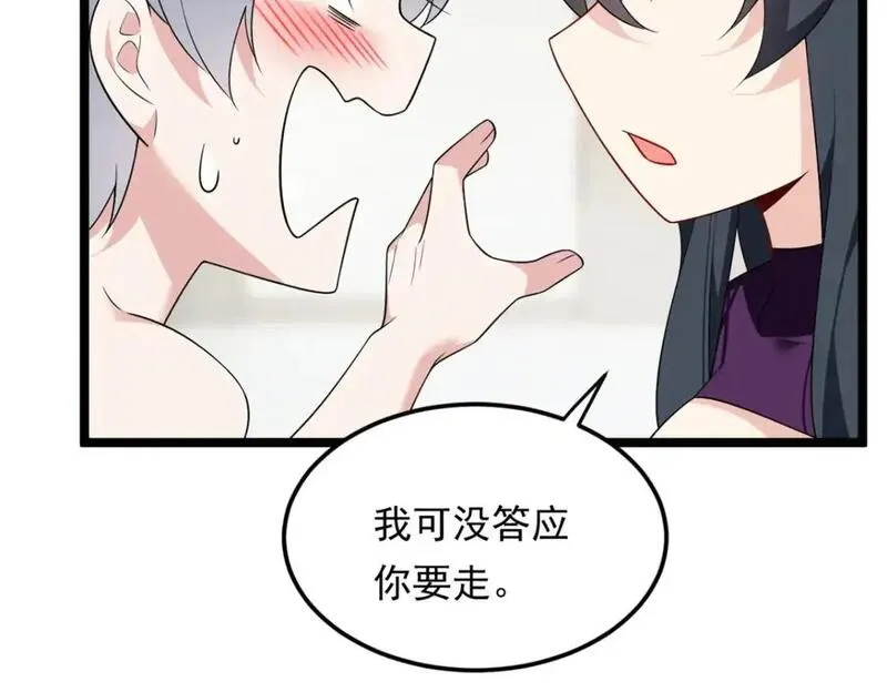 我在异世吃软饭漫画,138 门扉两边105图