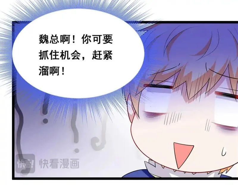 我在异世吃软饭漫画,138 门扉两边43图