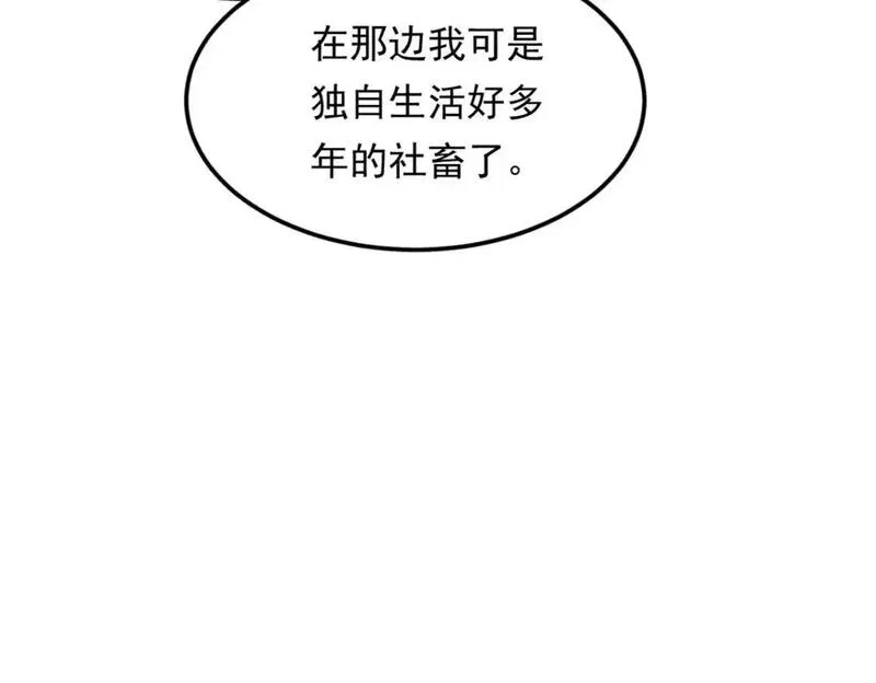 我在异世吃软饭漫画,139 越界的后果32图