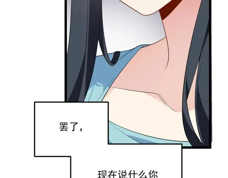 我在异世吃软饭漫画,139 越界的后果88图