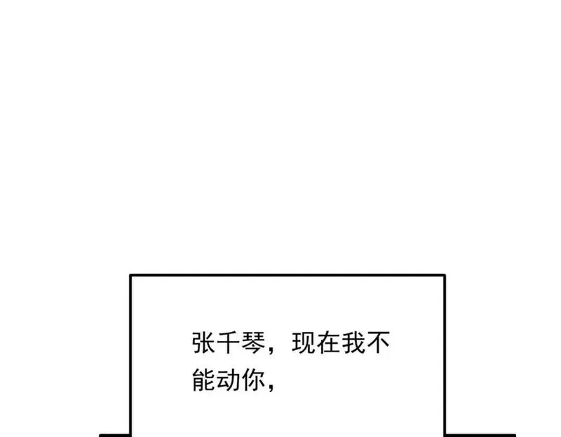 我在异世吃软饭漫画,139 越界的后果115图