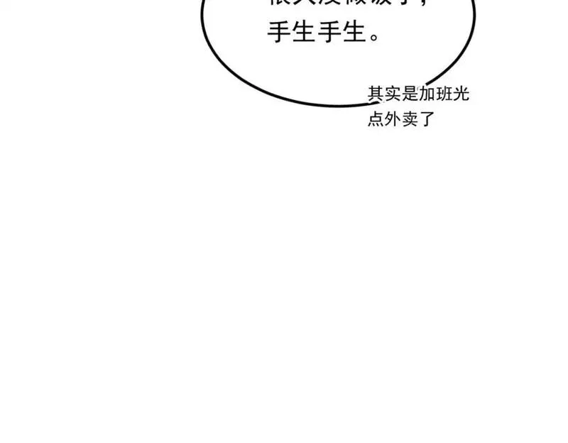 我在异世吃软饭漫画,139 越界的后果40图