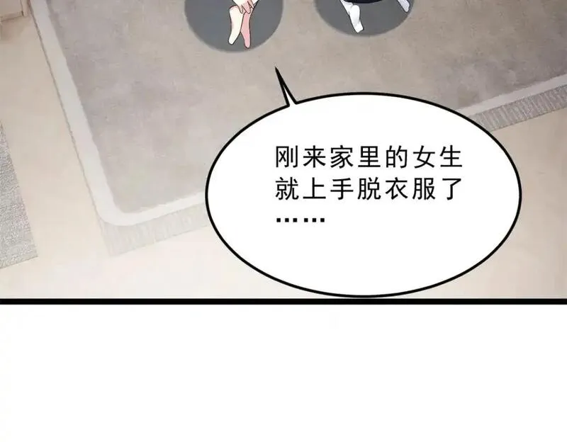 我在异世吃软饭漫画,140 坦白55图