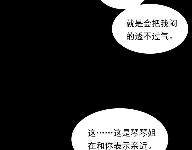 我在异世吃软饭漫画,141 不想失去你12图