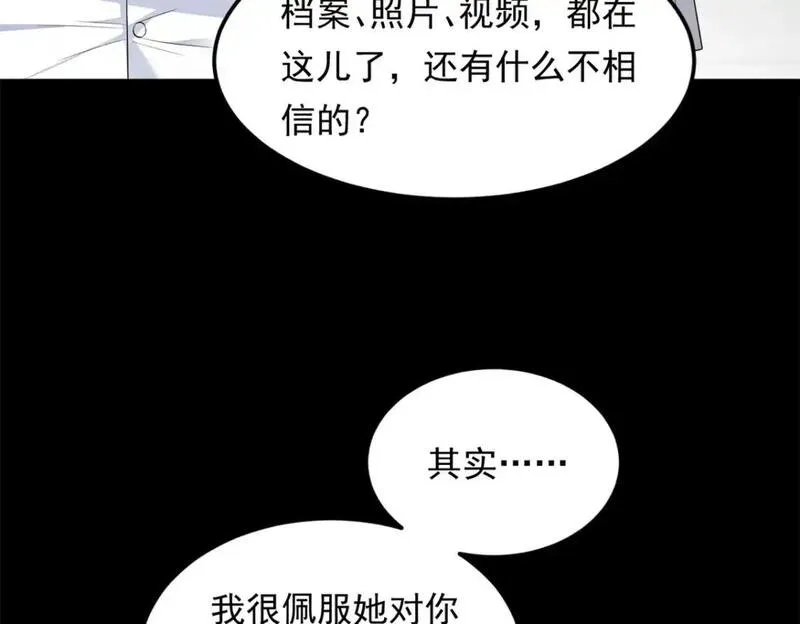 我在异世吃软饭漫画,142 我回来了43图